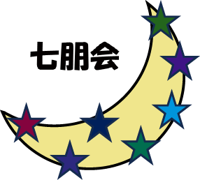 七大学応援団(部)OBOG会